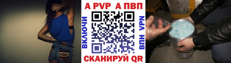 Alpha PVP СК КРИС  Купить закладки  Малоярославец 