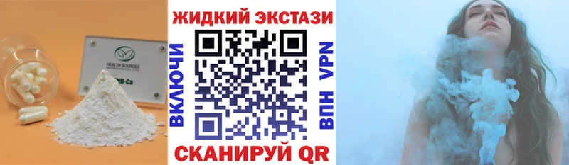 Бутират вода  Купить закладки  Малоярославец 