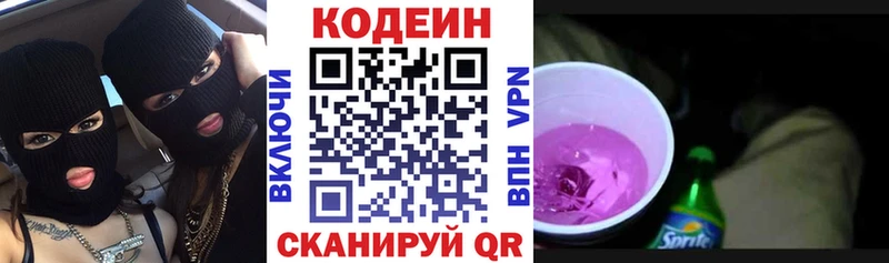 Купить где  Малоярославец  Кодеиновый сироп Lean Purple Drank 