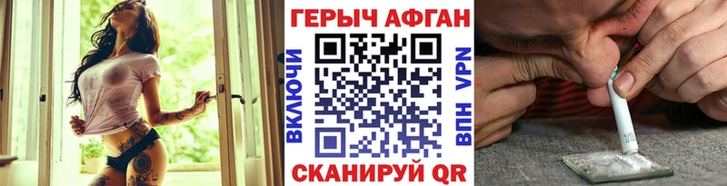 Героин хмурый Купить где Малоярославец