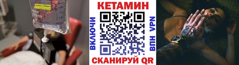 Кетамин ketamine  Купить где  Малоярославец 