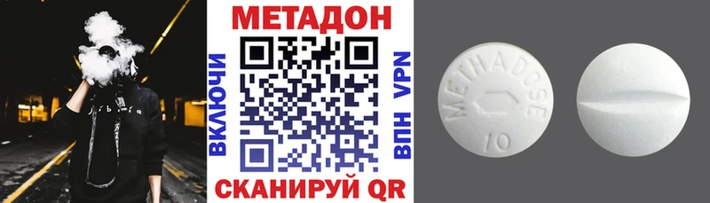 Купить где  Малоярославец  МЕТАДОН VHQ 